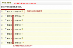 织梦首页分页效果制作方法