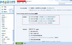 如何在织梦（DEDECMS）中使用SMTP验证发送邮件？