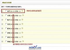 Dedecms首页实现分页的两种方法