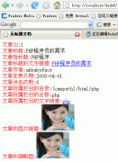 DedeCMS:模板制作教程第一期