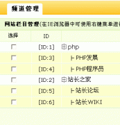 DedeCMS:模板制作教程第四期