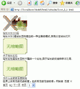 DedeCMS:模板制作教程第十二期
