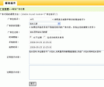 DedeCMS:模板制作教程第十六期