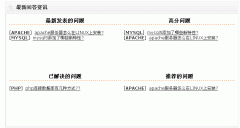 DedeCMS:模板制作教程第十七期