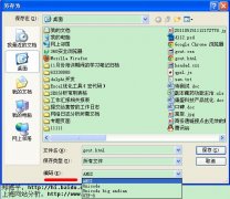 页面外部css文件在IE6下失效的解决方法