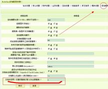 Dedecms关键字替换的设置与替换次数的使用