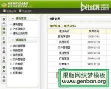 织梦DedeCMSv5.7安装初始化数据体验包失败的解决方法