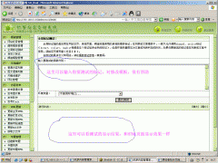 dedecms 制作模板中使用的全局标记图文教程