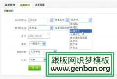dedecms 会员中心地区联动显示的解决办法