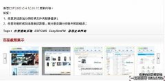 织梦dedecms文章、软件发布页添加图片展示(增加多