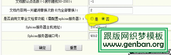 织梦DedeCMS V5.7前台搜索打开慢的原因及解决办法