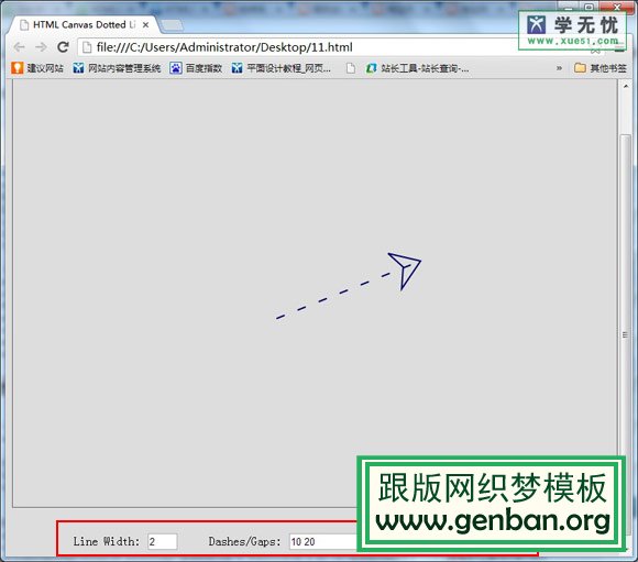 HTML5 canvas画带箭头的虚线 三联
