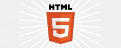 HTML5是如何成为网页设计的未来的