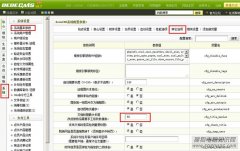 dedecms5.7修改文章标题长度 【图文教程】