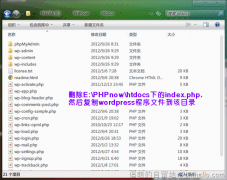 WordPress新手安装教程