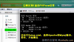 一键搭建本地PHP环境+MySQL数据库（PHPnow）