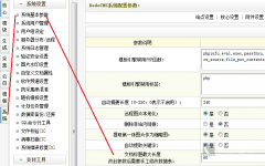 如何修改DEDECMS文章标题长度