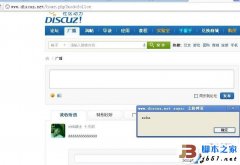 discuz X25 某功能存在 xss漏洞以及解决方案 discuz X25 某功能存在 xss漏洞以及解决方案