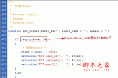 Discuz整合ECShop同步登出问题的解决方法 Discuz整合ECShop同步登出问题的解决方法