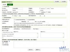 dedecms 5.1版的文字图片采集教程
