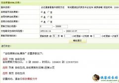 自动更新HTML FOR DedeCMS V5.3(支持首页，列表页，文章页)
