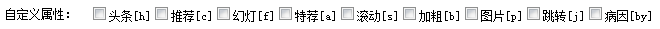 帝国、PHPCMS及织梦对比:联动类别属性_跟版网