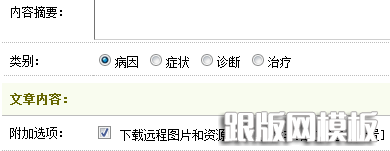 帝国、PHPCMS及织梦对比:联动类别属性_跟版网