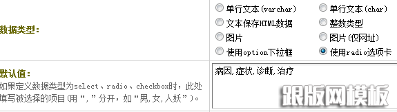 帝国、PHPCMS及织梦对比:联动类别属性_跟版网