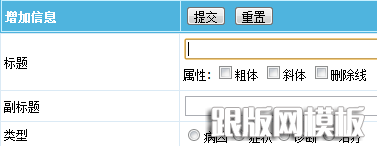 帝国、PHPCMS及织梦对比:联动类别属性_跟版网