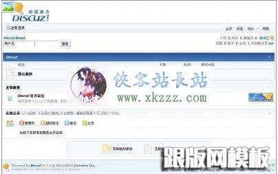 Discuz!6.1.0 安装完毕