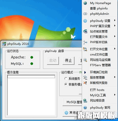phpStudy1-cmhello_com