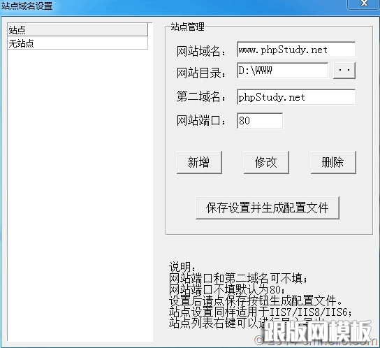 phpStudy6-cmhello_com