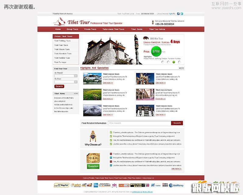 网页设计流程-实例说明,互联网的一些事