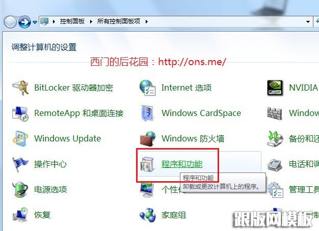 Windows7安装IIS