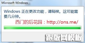 Windows7安装IIS