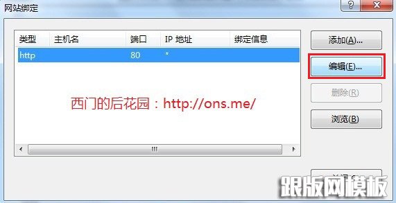 Windows7安装IIS
