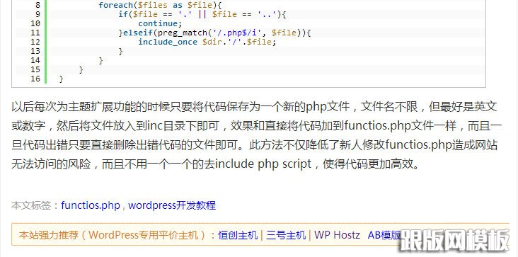 wordpress使用代码在每篇文章尾部添加版权信息