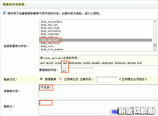 批量修改图片及链接路径 批量修改图片及链接路径