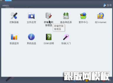 synology NAS 洢洢ռ